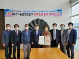 남성희 대구보건대 총장, '국가품질 명예명장' 전수