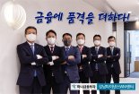 하나금융투자, 강남파이낸스WM센터 오픈 '프리미엄 자산관리' 박차