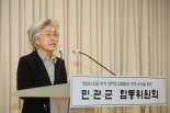 민·관·군 합동위 병영문화 개선안 '대국민 보고' 73건 발표