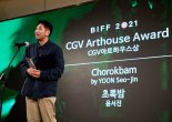 부산영화제 ‘CGV아트하우스상’에 윤서진 ‘초록밤’