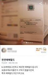 중고품만 130억어치 거래? 당근마켓 재벌 판매자 화제