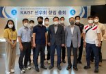 '43년 전통' KAIST 봉사단체 선우회 2기 출범