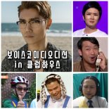 윤형빈, '클럽하우스'로 즐기는 코미디 '보.오.코' 론칭