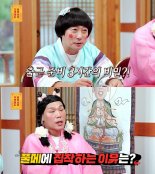 '물어보살', 출근 준비만 3시간? '풀메이크업'에 집착하는 사연