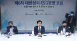 "공급망 리스크 줄이려면 협력사 ESG에 사전투자 해야"