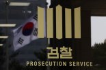 檢, 호텔 은신 중 윤우진 전 용산세무서장 압수수색