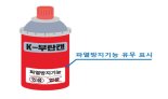 "부탄캔 살때 파열방지기능 표시 확인하세요"