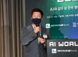 알파고 이후 5년… 일상생활 곳곳에 AI 스며들어 [AI World 2021]