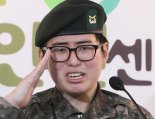 법무부, 고 변희수 '전역 취소' 판결 항소 포기 지휘