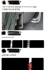 '남탕 불법촬영물' 유포자 추적한다.. 경찰, 내사 착수