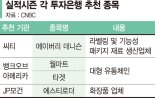 연말 쇼핑시즌 온다… ‘월마트·타겟’ 기대, 화장품 펀더멘털 개선… ‘에스티로더' 추천