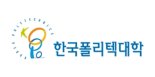 폴리텍 해킹방어대회, 두바이서 열린다…24일 강서캠퍼스서 설명회