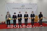 인천공항공사, 개항 20주년 기념 특별전시회 개최