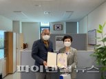 이상미 경복대 교수 경기북부경찰청장 감사장 수상