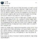 "인내심으로 버틴 아버지" 노태우 딸 노소영 최태원 오늘 만나나