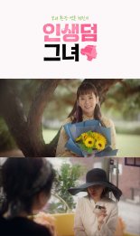 리만코리아 웹드라마, '인생덤 그녀' 글로벌 진출