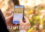 코오롱사회봉사단 '꿈을 향한 삼남길 트레킹' 진행