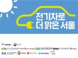 서울 배달 오토바이 100% 전기차로 바꾼다