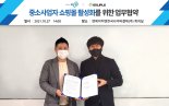 인라이플-NHN한국사이버결제 MOU.. 신규 비즈니스 발굴