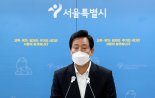 서울시 내년 예산 44조 '역대 최다'...시민단체 대폭 삭감
