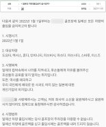 "일본차 출입금지" 골프장 등장에 "혐오 안돼" vs "응원한다"