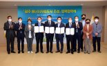 광주광역시, 월드컵경기장 주차장 태양광 설치 추진