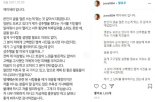 수면제 먹고 성폭행 당했다는 제이세라 무고 강력대응 예고