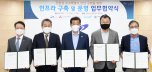 ‘수소특별시 안산’ 가속페달…전문기업 속속 동참