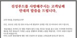 "죠떡, 엽떡, 국대..헉, 다 먹은건데".. '벌레 순대 공장' 납품리스트에 쇼크