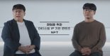 BTS 소속사 하이브, 두나무 손잡고 NFT 전문회사 만든다