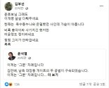 김부선, "전 남친 살살 다뤄주세요"..윤석열에 페이스북 댓글로 부탁