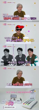 '국민 영수증' 김영옥 "64년 동안 3달 쉬었을 때 빼고는 모두 일했다"