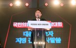 [전문] 윤석열 국민의힘 대선 후보 수락연설