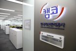 캠코 "선가-운임 비율로 해운 시황 파악 가능"
