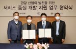 롯데호텔, 엘리시안 리조트와 관광산업 발전 위한 업무협약