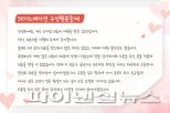 SK이노 '1%행복나눔기금' 통해 백혈병-소아암 아동 지원