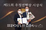 코오롱 오운문화재단 '우정선행상' 대상에 신동욱씨