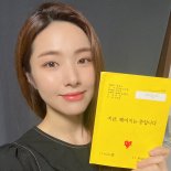 ‘지금, 헤어지는 중입니다’ 하영, '첫방 사수' 독려 사진…홍보 요정 등극