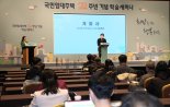 LH, 국민임대주택 20주년 기념 학술세미나 개최