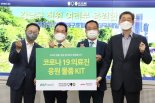 BGF리테일, 강남구 코로나 의료진에 지원품 기탁