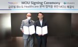 신한금융투자, 英 파마벤처스와 MOU 체결