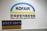 TRS·자금보충약정, 채무보증과 유사하지만 규제대상 아냐…"실태 파악해야"