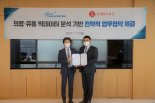 롯데정보통신, 의료 빅데이터 사업 진출