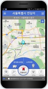 서울시, 안심귀가 서비스 '안심이앱' 개선한다