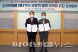 소프트웨어저작권협회, 지식재산硏과 업무협약