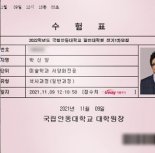 "수험표 공개합니다"…54세 배우 박신양의 늦지 않은 '도전'