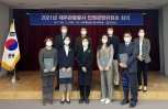“인권존중문화 실현” 제주관광공사 제2기 인권경영위 개최