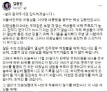 '나꼼수' 김용민 "與의원 SNS 활동 전수조사...하위 80위 공개한다"