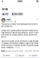 송철호 울산시장 "김기현 의원 피해자 코스프레 측은해" SNS로 맞대응