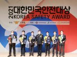 심평원, '대한민국 안전대상' 국무총리상 준정부기관 최초 수상